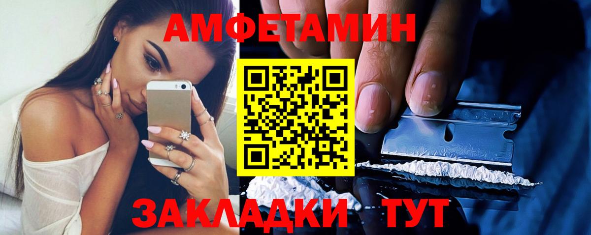 АМФЕТАМИН 97% Балтийск
