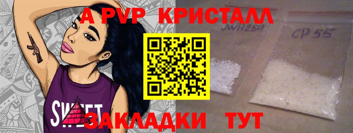 цена   Вход с VPN  А ПВП Соль  Балтийск  A PVP мука 