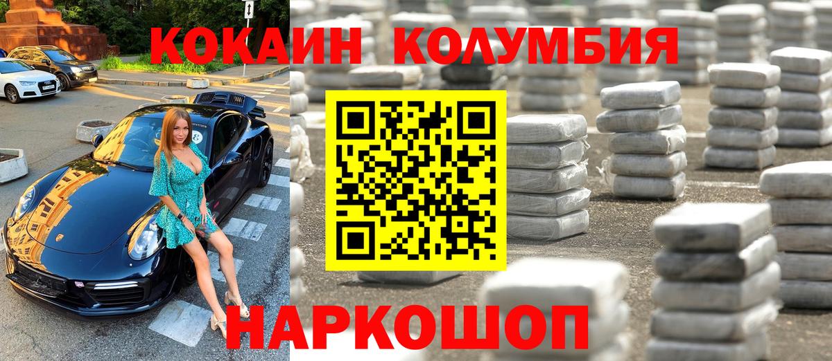 Кокаин Боливия Балтийск