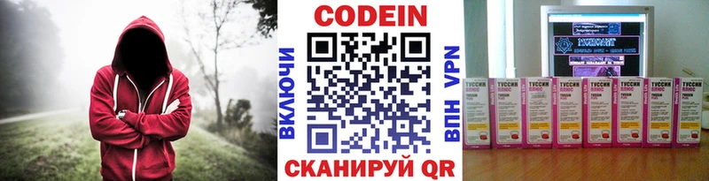 Кодеиновый сироп Lean напиток Lean (лин) Балтийск