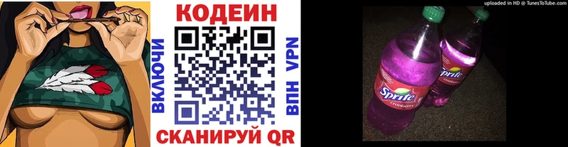 Codein напиток Lean (лин) где продают Балтийск