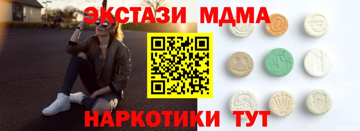 Ecstasy 250 мг Балтийск