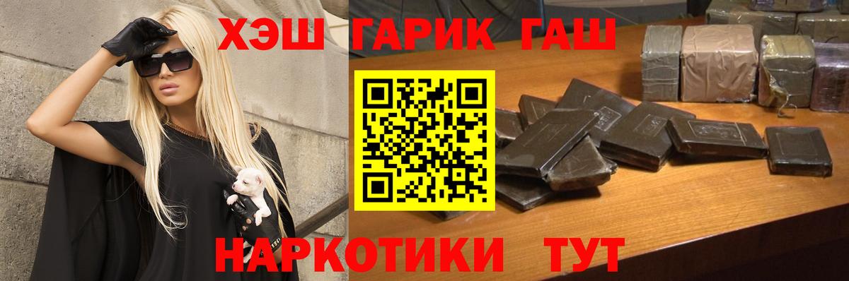 ГАШ AMNESIA HAZE  Вход с VPN  Балтийск  Гашиш ice o lator 