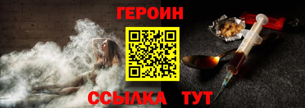Балтийск  Героин герыч  Вход с VPN 