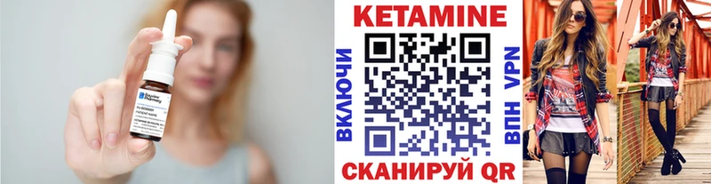 Кетамин VHQ  Балтийск 