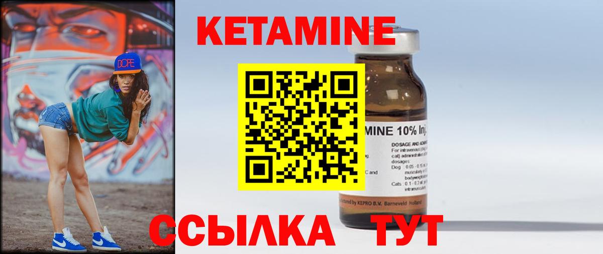 КЕТАМИН VHQ  Кетамин ketamine  Вход с VPN  Балтийск 