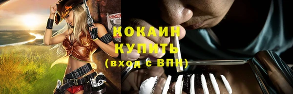COCAINE Арсеньев
