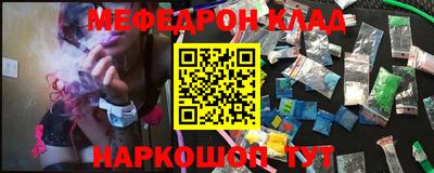 мефедрон VHQ Обь