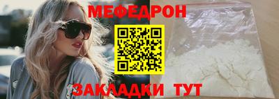 мефедрон VHQ Обь