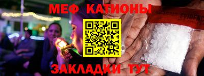 мефедрон VHQ Обь