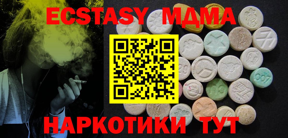 MDMA Molly  Вход с VPN  MDMA Molly  Балтийск 