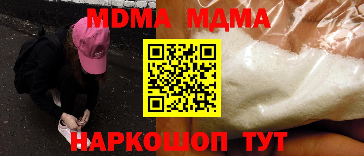МДМА VHQ Балтийск