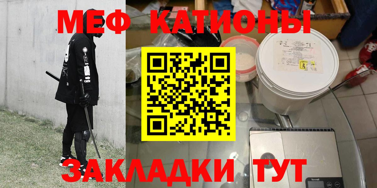 Меф  Меф 4 MMC  Балтийск  Вход с VPN  МЕФ VHQ 