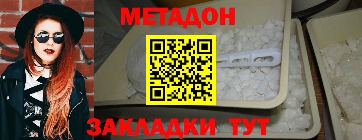 МЕТАДОН VHQ  Метадон VHQ  blacksprut ссылка  Вход с VPN  Балтийск 