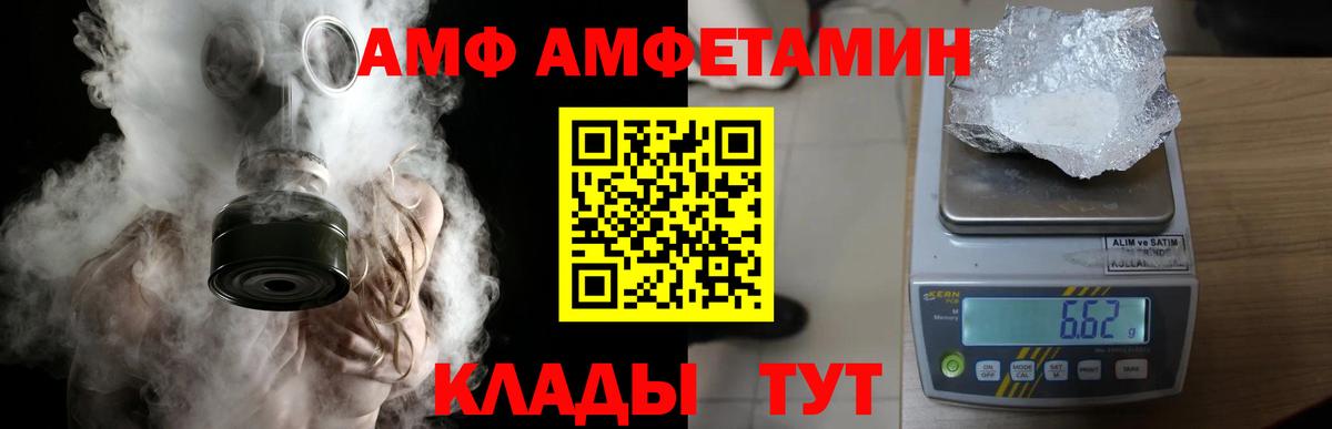 Первитин  Первитин пудра  Вход с VPN  Балтийск 