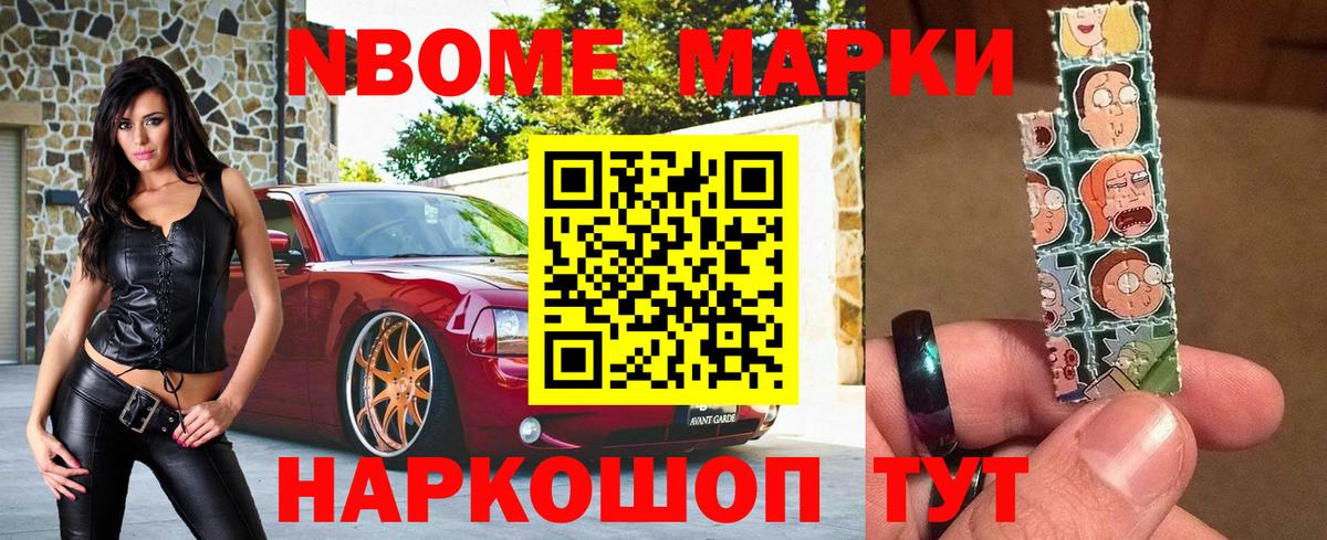 Наркотические марки 1,5мг Балтийск