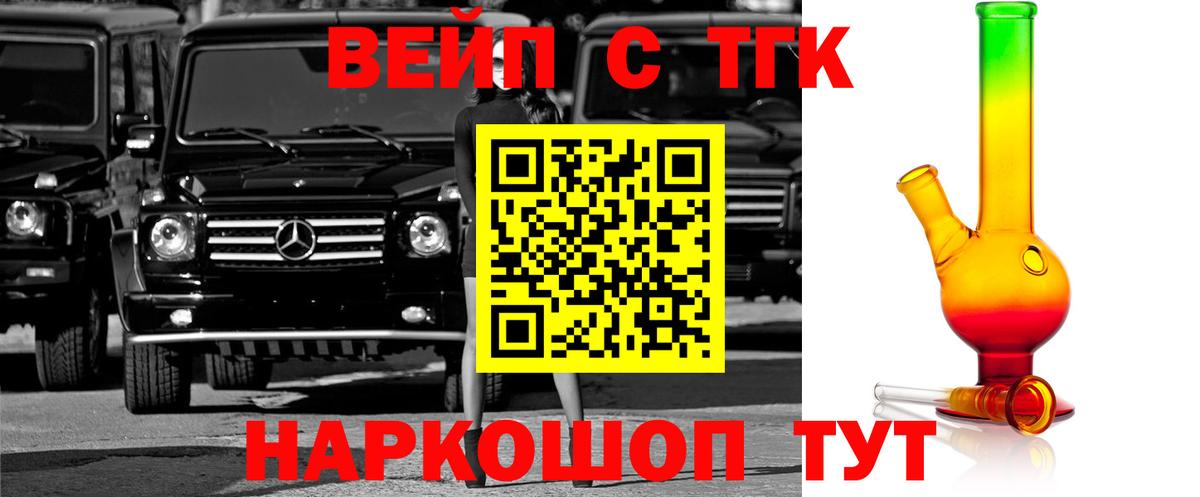 Дистиллят ТГК гашишное масло Балтийск