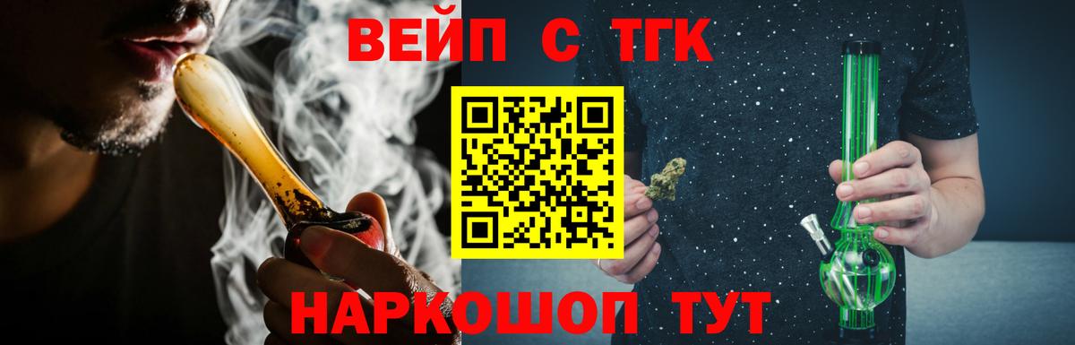 Балтийск  Дистиллят ТГК THC oil  Вход с VPN  Дистиллят ТГК жижа 
