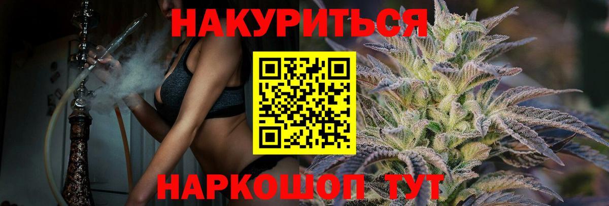 Балтийск  МАРИХУАНА ГИДРОПОН  Вход с VPN  Каннабис OG Kush 